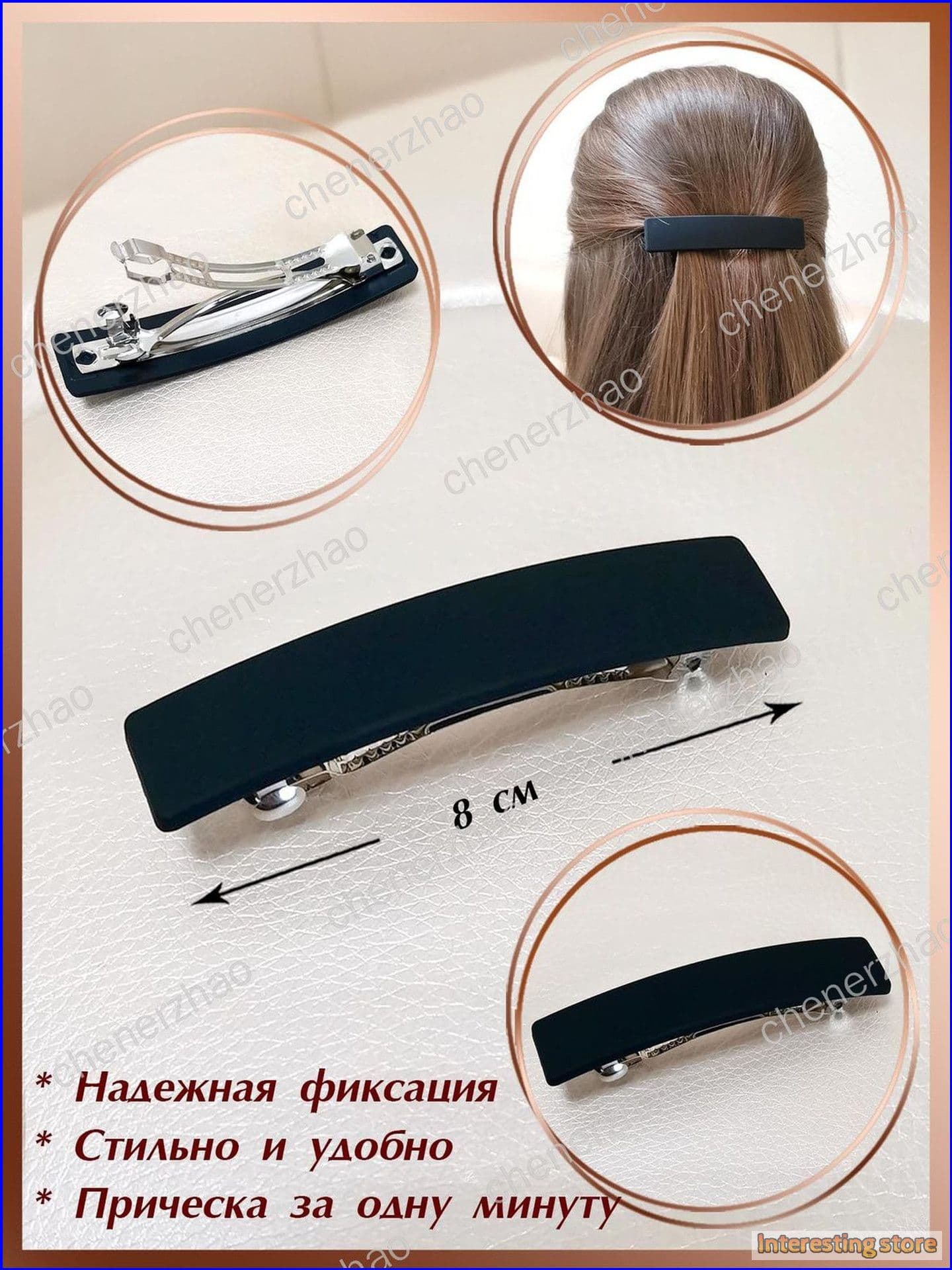 Заколка для волос 1 шт.