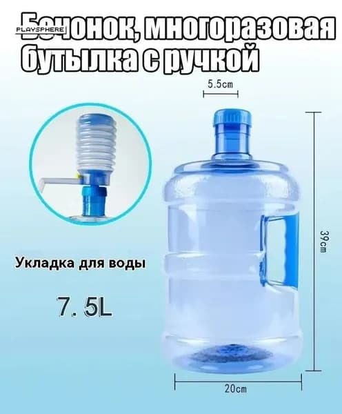 Бочонок многоразовый 7.5 литров с удобной ручкой герметичная емкость для воды, напитков и хранения