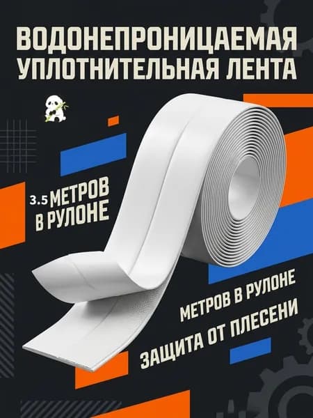 Аксессуар для плинтуса 1167x40 мм, 3 шт.