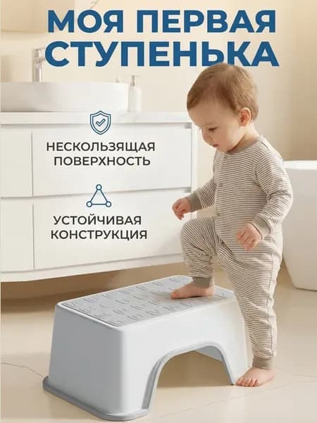 Детская подставка под ноги, 20×13.5×30 см