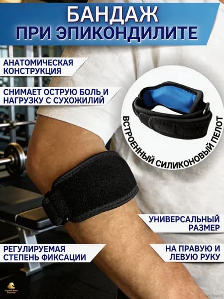 Налокотники хоккейные