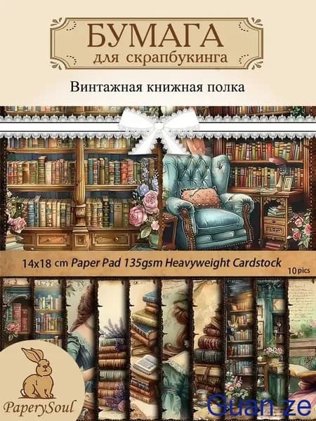 Бумага для рисованиядля скрапбукинга, 12 лист., шт