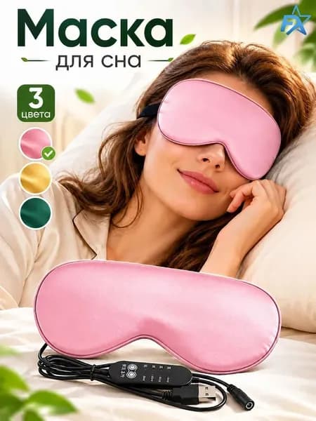 Микротоковый массажер для лица электрический, лифтинг-аппарат для омоложения