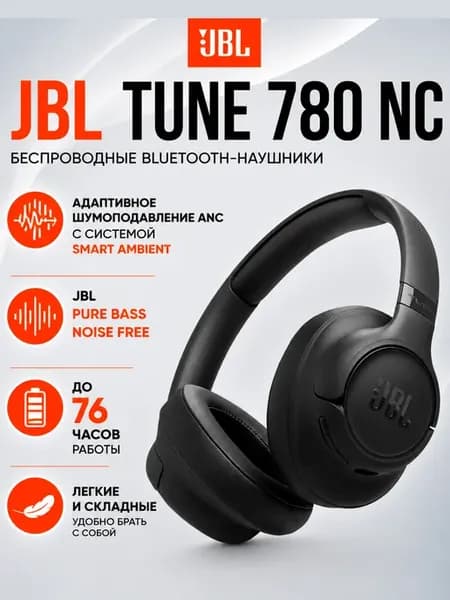 Наушники накладные беспроводные Tune 780NC