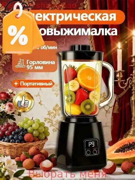 Соковыжималка электрическая для цитрусовых f899cfffebf1ac724b5e4b95db4cd6fa