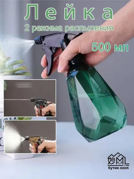 Лейка, 0.5 л 1 шт