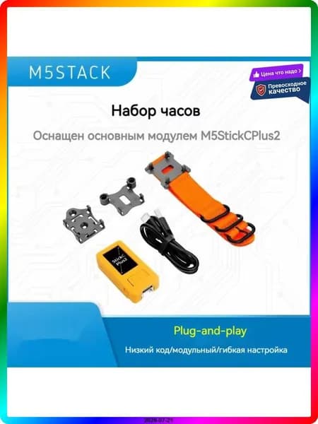 Компактное устройство для прототипирования IoT M5StickC Plus2, 1.14 дюйма TFT-экран, ESP32-PICO-V3-02, 200 мАч