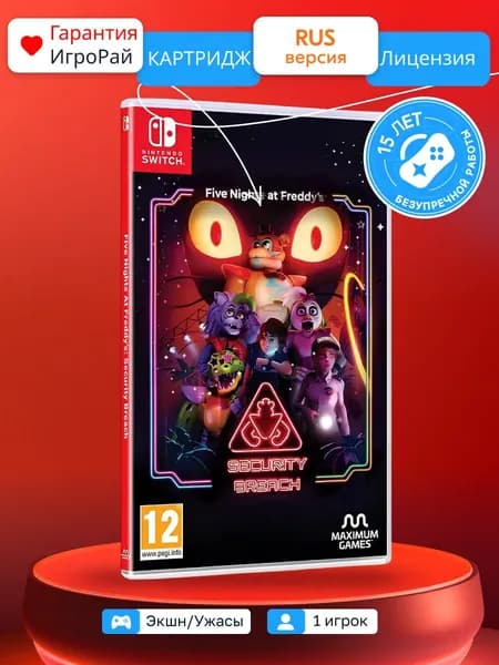 Игра Five Nights at Freddy's - Security Breach (Nintendo Switch, русская версия)
