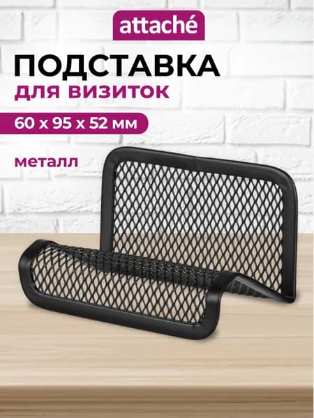 Подставка канцелярская