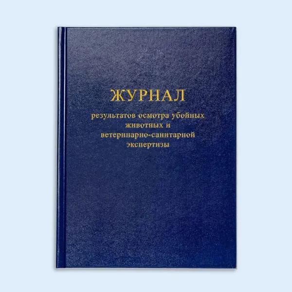 Сити Бланк Книга учета A4, 1 шт., листов: 30