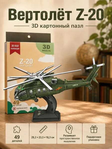 Сборная 3D модель пассажирского самолета, бумажный пазл 34 детали, авиационный конструктор для творчества, учебы и декора, подарок детям