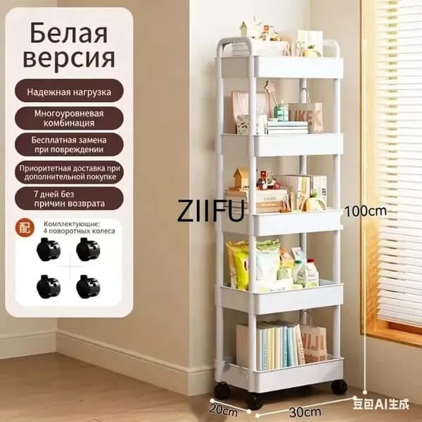 Этажерка, 5 секц., ABS пластик, 32х21х128 см