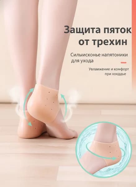 Наклейки противоскользящие на подошву 2 шт