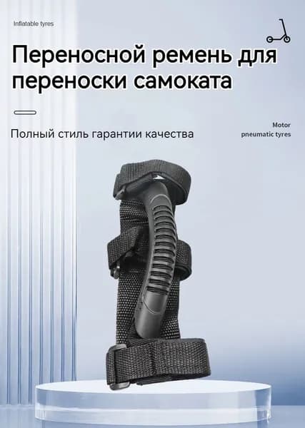 Сумка багажная для самоката