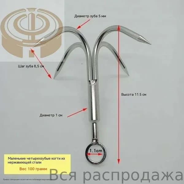 Крюк-кошка тактическая, 4 зубца, 11.5 см