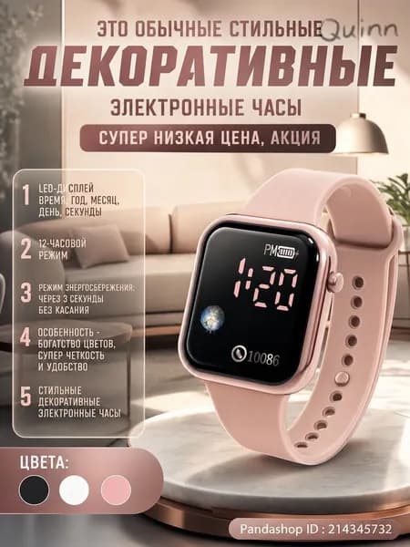 Фитнес-браслет sb0618-1-2