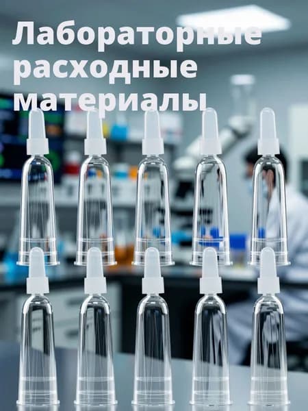 Прозрачные пластиковые наконечники для ампул из тпэ, 10 штук, для ампульных бутылочек