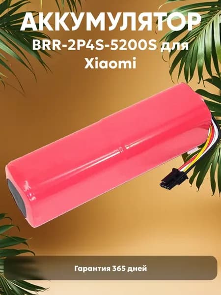 Аккумулятор для робота пылесоса 6000mAh 14.8v