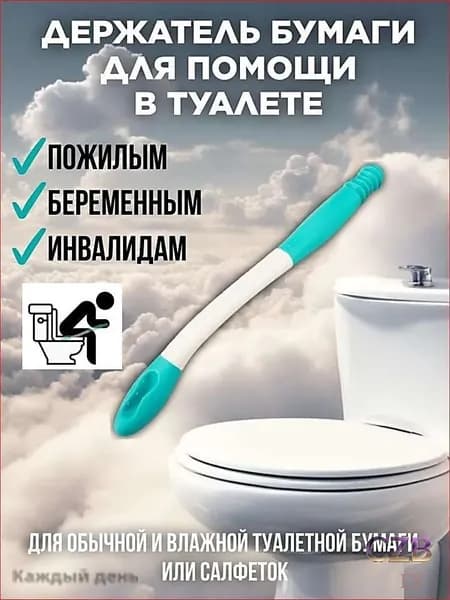 Сидячая ванночка на унитаз