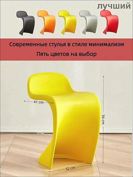 Стул, 1 шт.