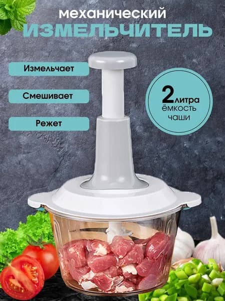 Измельчитель