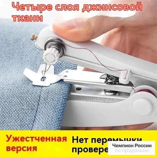 Швейная машина 9C21FB00B82544558EC445F9A1CEF795
