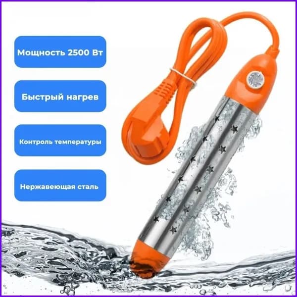 Погружной нагреватель воды для бассейнов, летнего душа / Портативный нагреватель воды белое