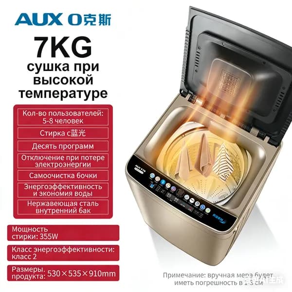 Стиральная машина F-L9, золотой, светло-бежевый