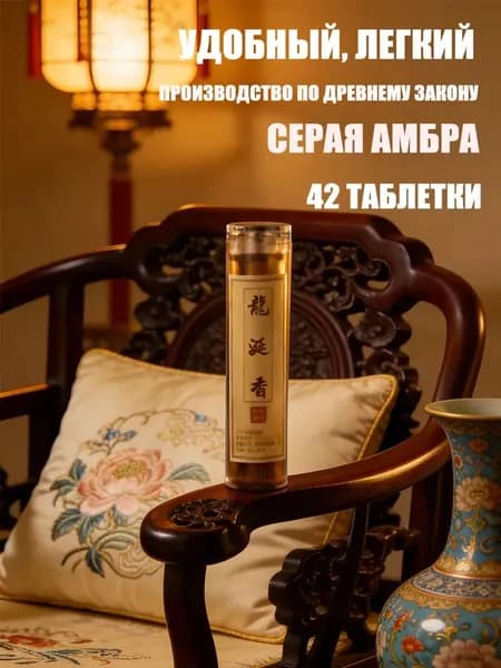 42 капсулы, теплый и сладкий мускус, восточные натуральные ароматерапевтические пилюли ручной работы, медитация и афродизиак, комфортные и гармоничные.