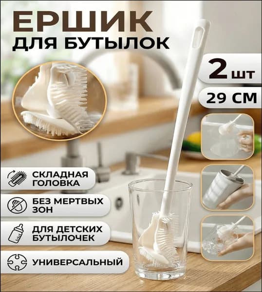Щетка для уборки, 2 шт