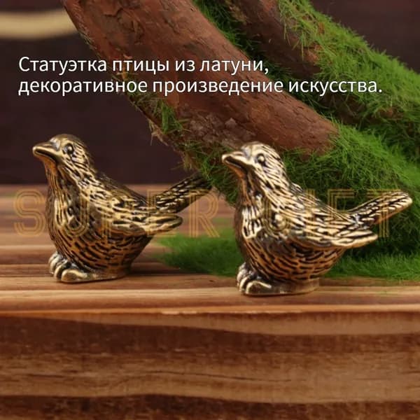 Сувенирная Статуэтка птицы из латуни, высота 2 см, длина  2.5 см