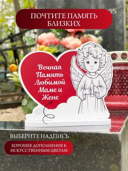 Ритуальная статуэтка на кладбище ангел маме и жене, оформление могилы