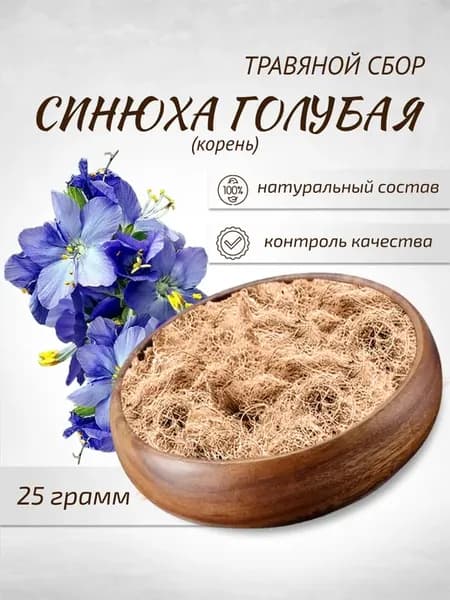Синюха корень 25 г Целебные травы Фиточай