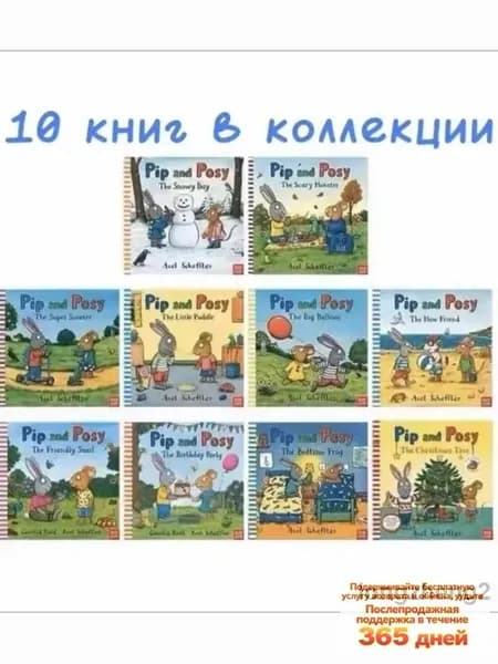 Pip and Posy 10 книг на Английском языке Чик и Брики Английский язык