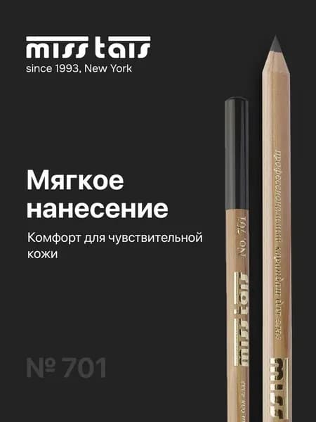 MISS TAIS карандаш для губ черный 701