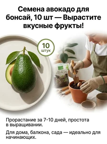 Семечки 10г. 1шт