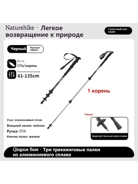 Лыжные палки, 135 см