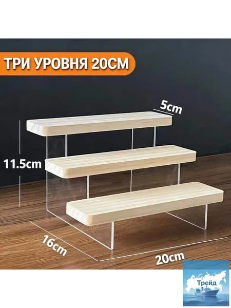 Этажерка, ABS пластик, Цельный спил дерева, 20х16х11.5 см