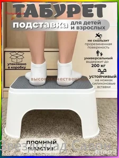 Детский стул,25х1х33см