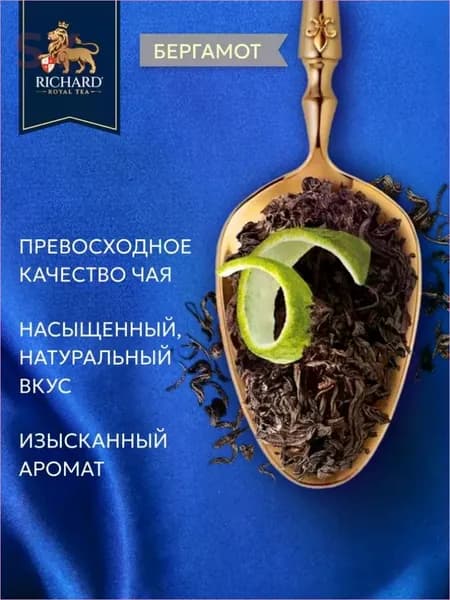 Чай в пакетиках