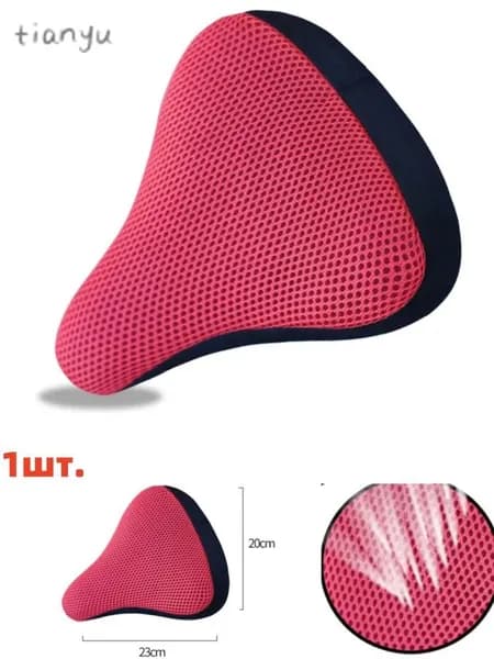 Подушка для велокресла