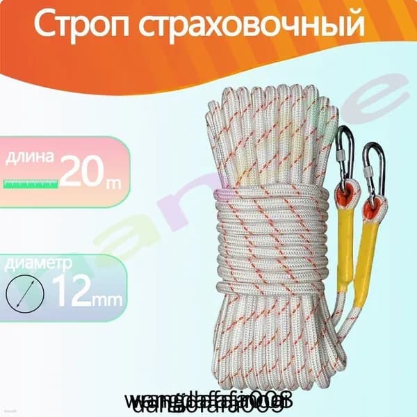 Строп веревка В 20 м (канат в оплетке)
