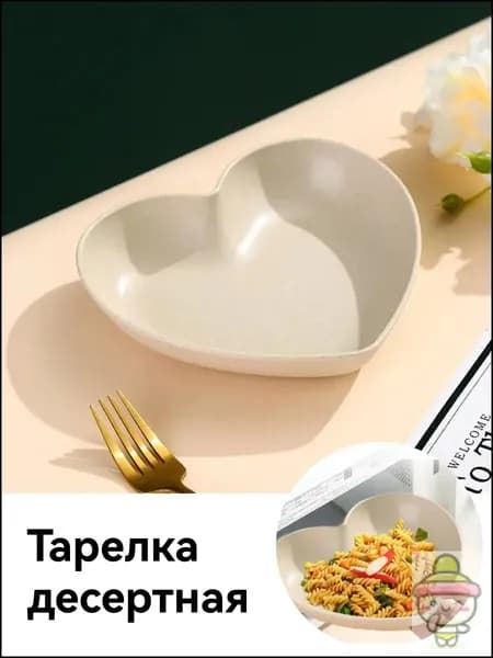 Тарелка десертная бежевый