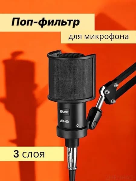 Аксессуар для микрофона игровой (для стриминга), черный, белый