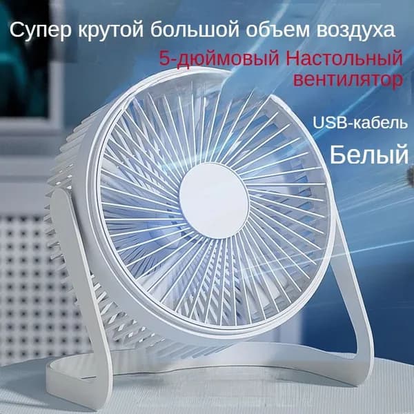 Вентилятор