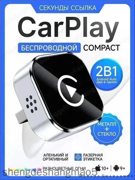 Устройство головное, диагональ: 1", 4ГБ/32ГБ