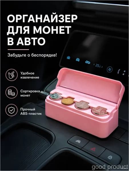 Органайзер для хранения монет из АБС-пластика: Прочный контейнер для касс супермаркетов и игровых комнат