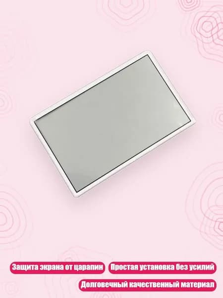 Верхняя панель корпуса для защиты экрана игровой консоли, - W