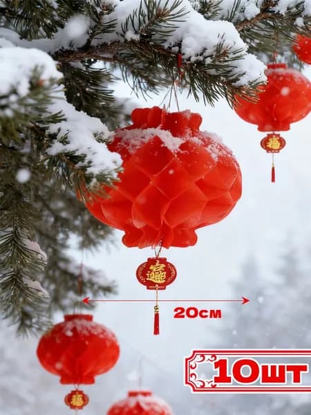 Новогодние красные фонарики, висячие фонарики, диаметр 20 см.