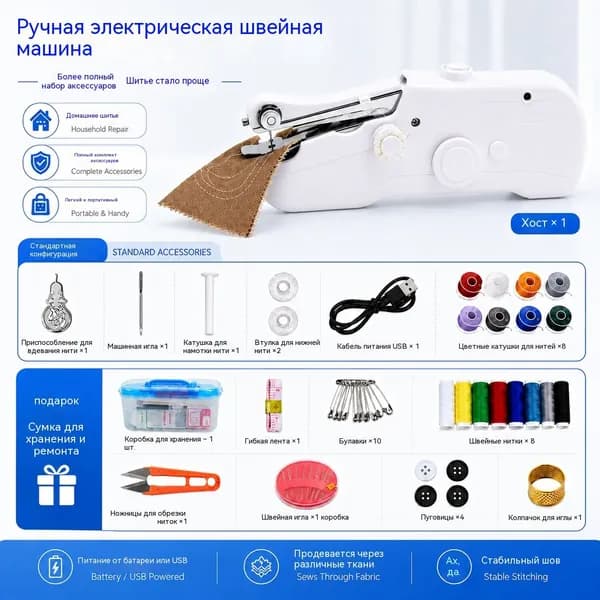 Швейная машина 2607221537167252